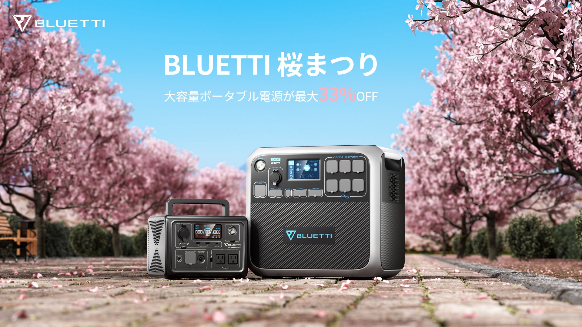 BLUETTIで快適アウトドア！桜まつり開催！のサブ画像1