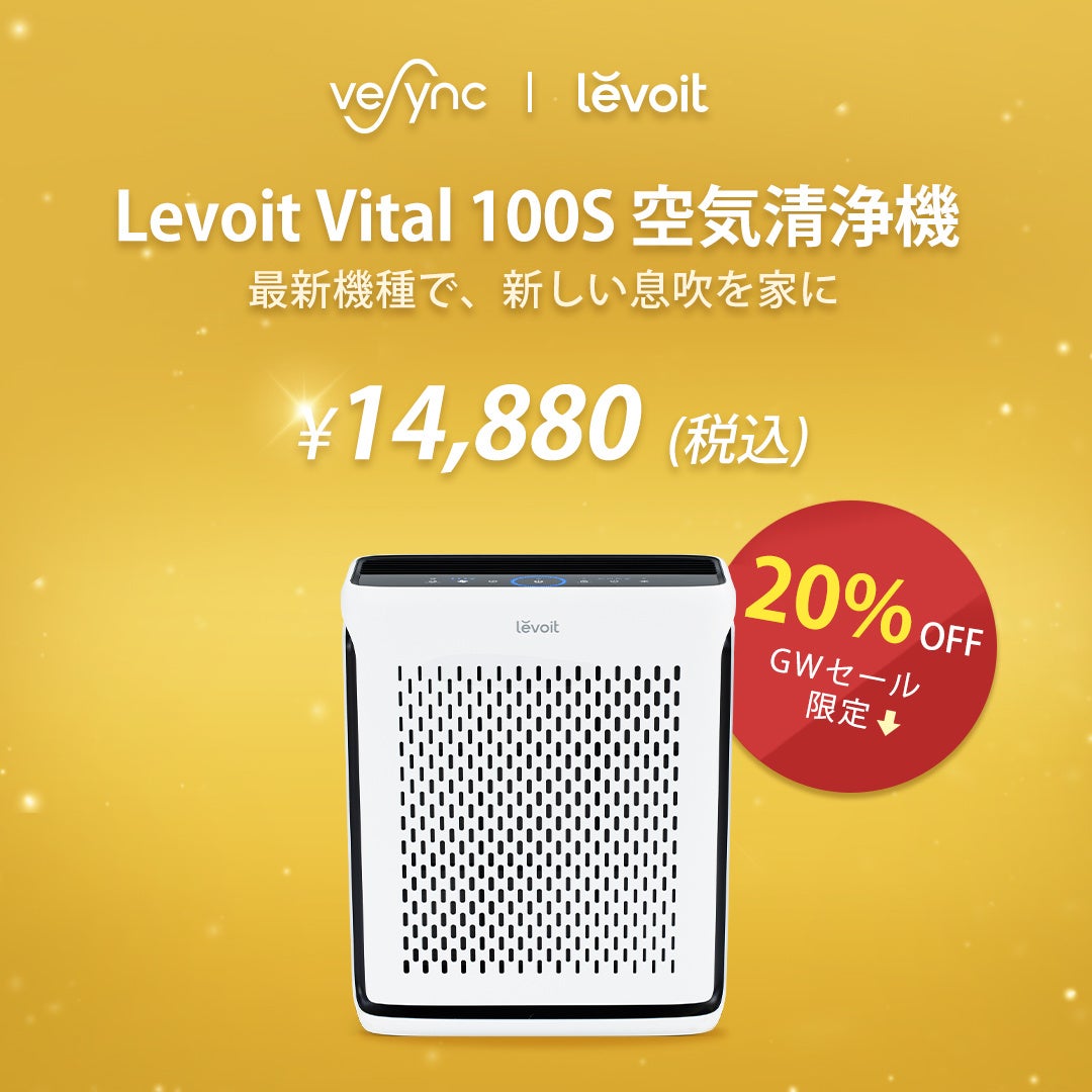 【GWセール開催】米国Amazonで人気No.1の空気清浄機とノンフライヤーが最大20％OFFにのサブ画像2