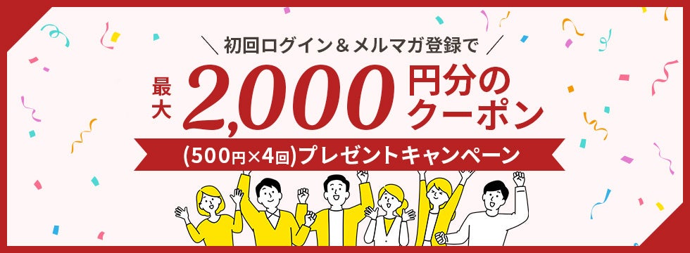 JTBショッピングサイト リニューアルオープンのお知らせのサブ画像6