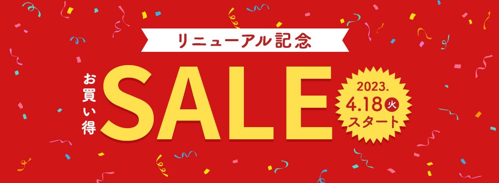 JTBショッピングサイト リニューアルオープンのお知らせのサブ画像8