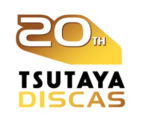 TSUTAYA DISCAS『DVD・CDレンタル39円セール第4弾』DISCAS単品レンタルキャンペーン4/28(金)より開催！のサブ画像3