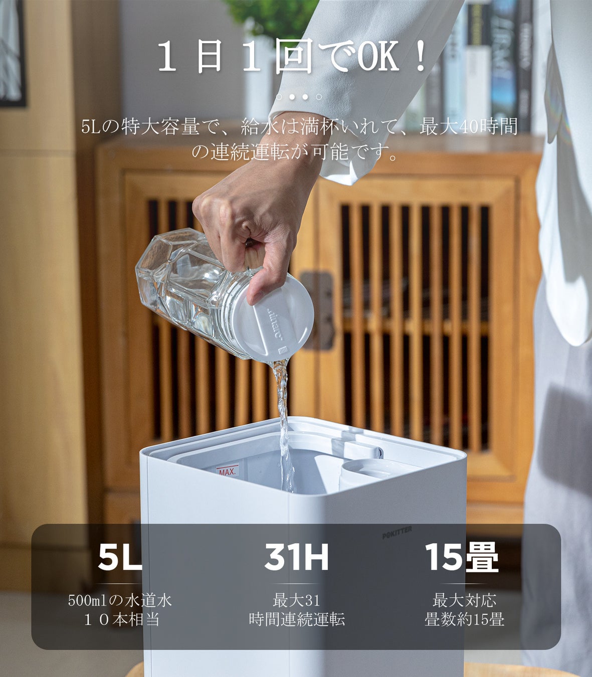【母の日特集】今年はPOKITTERのハイブリッド式加湿器で快適な空気を贈ろう！のサブ画像2