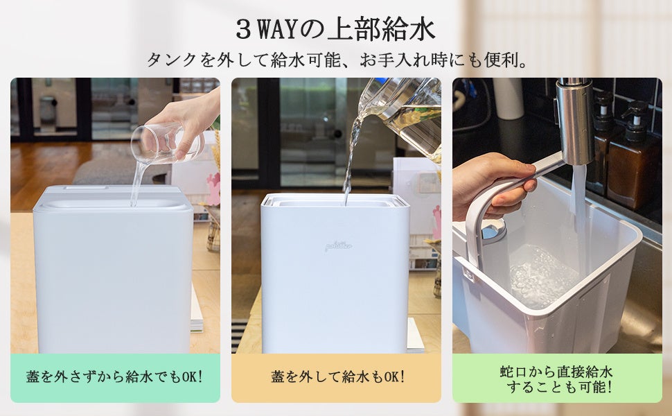 【母の日特集】今年はPOKITTERのハイブリッド式加湿器で快適な空気を贈ろう！のサブ画像3