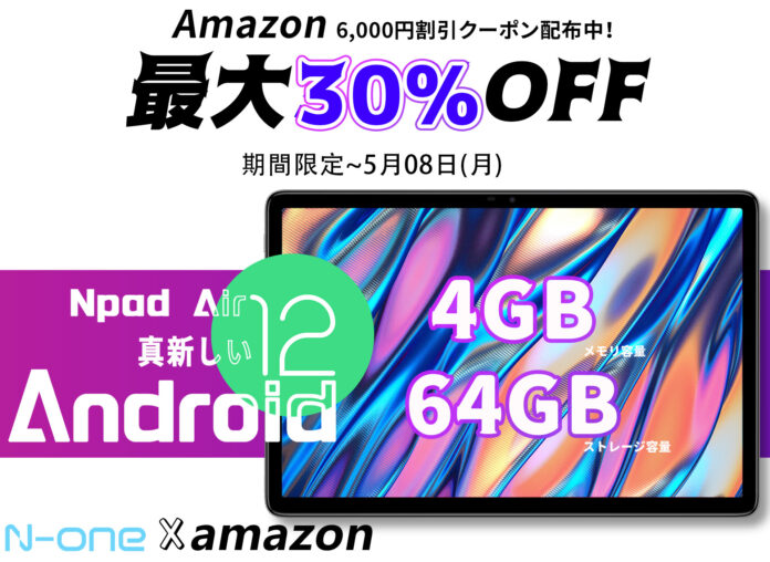 【GWセール速報】人気の高性能タブレットが最大30%OFF！Amazonで1万4千円から手に入るチャンス、GWセール限定キャンペーンも実施中！のメイン画像