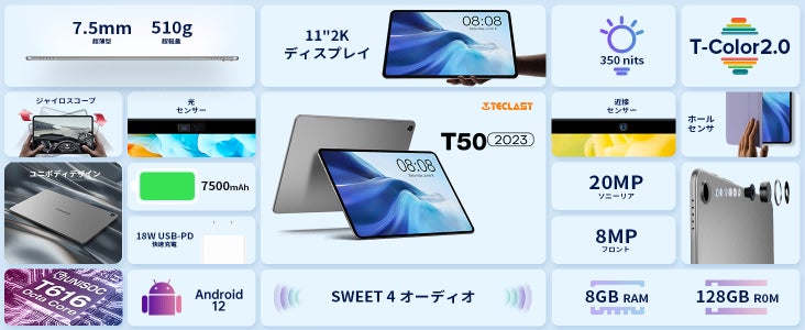 【クーポン情報】Amazon大人気タブレットTeclast「P40HD 6+128GB」驚きの価格で購入できます！最安値16,900円のサブ画像5