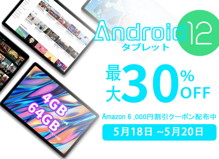 【セール速報】N-ONEの高性能タブレットパフォーマンスタブレットを、超特価の13,900円で手に入れましょう！最大30% OFFのクーポンを配布中！のメイン画像
