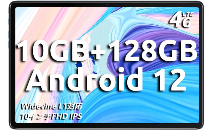 Blackview「Tab7Pro」在庫一掃セール、歴史最安値 16,820円 で購入できます！Amazonで販売されますのメイン画像