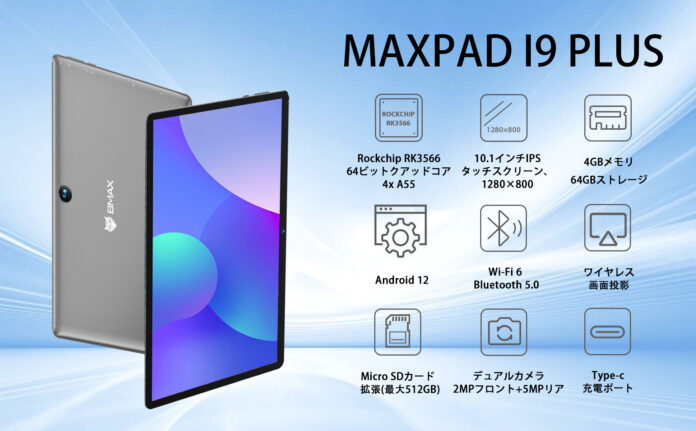 【28%OFF】Amazon Android 12 高性能 4GB+64GB タブレット史上最安値、わずか 1 0 7 4 1 円!!のメイン画像