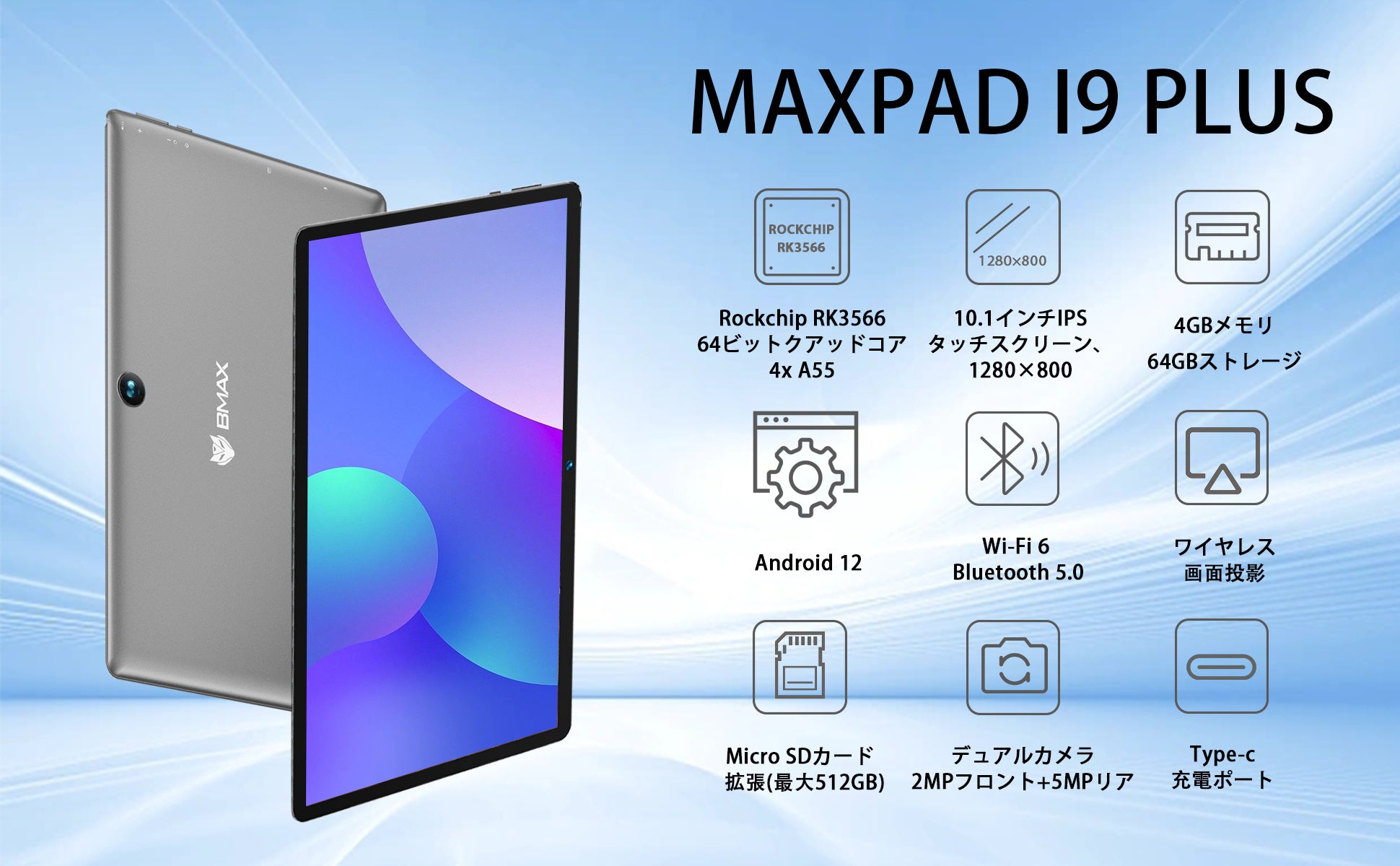 【28%OFF】Amazon Android 12 高性能 4GB+64GB タブレット史上最安値、わずか 1 0 7 4 1 円!!のサブ画像1
