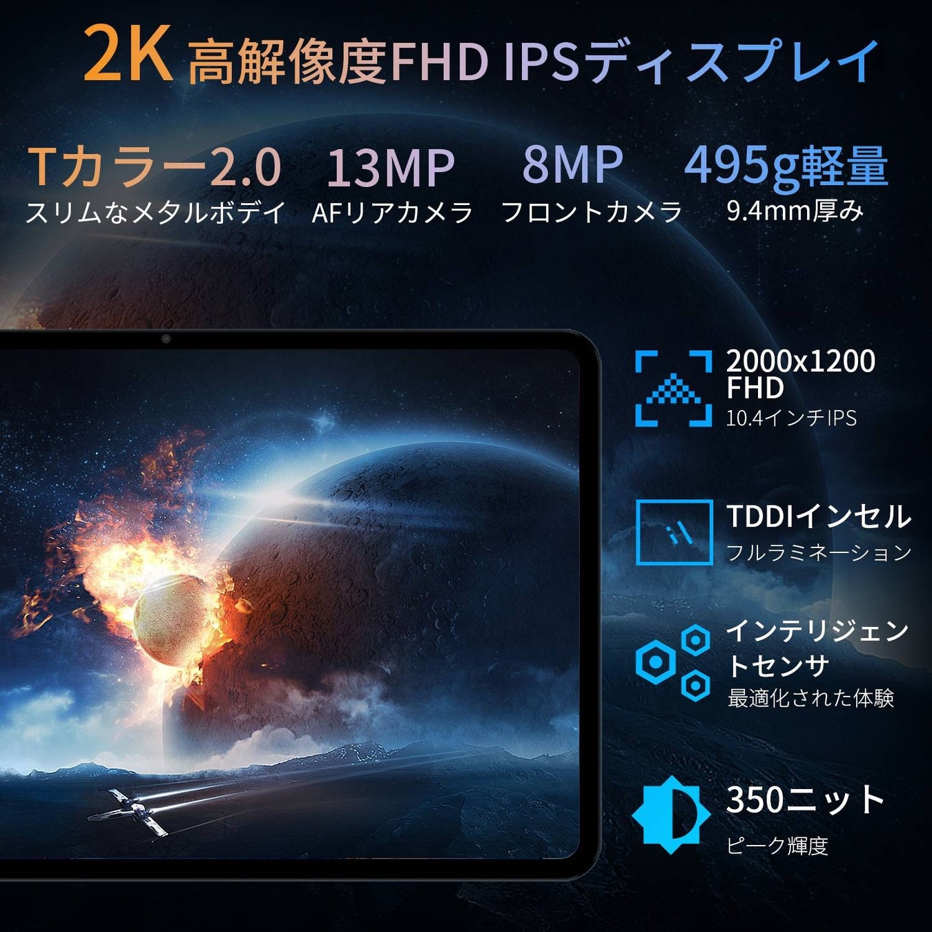 【30%OFF】Amazon大人気タブレットTeclast「T40 pro」セール実施中、過去最安値の20,900円で購入できます！のサブ画像3
