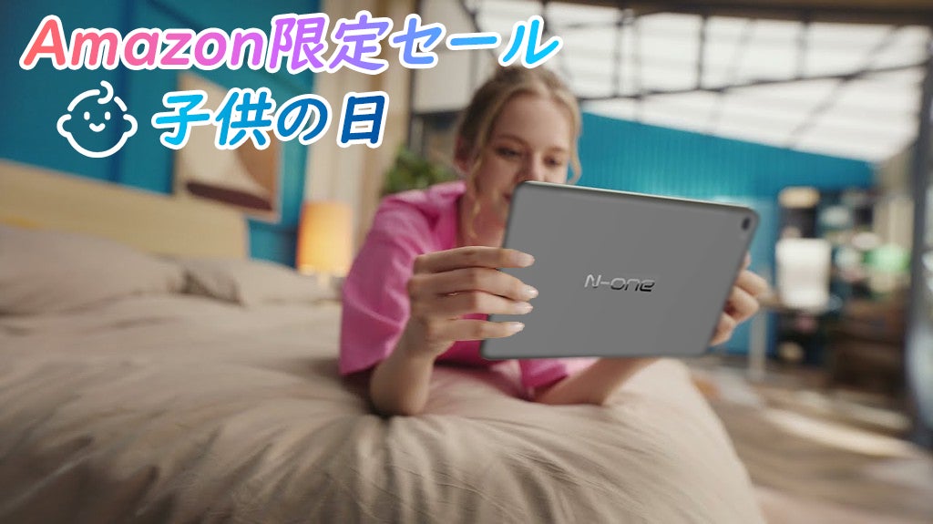 【子供の日 Amazon限定セール】「NPad Air」と「NPad plus」 8+128GB超高性能タブレット ! 最安価格 13,910円!!のサブ画像1