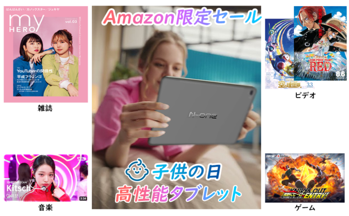 【子供の日 Amazon限定セール】「NPad Air」と「NPad Plus」タブレット初売り、限定13910円購入できます！2Kディスプレイ｜8GB+128GB｜のメイン画像