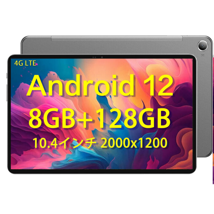 アップグレード！Amazon大人気タブレットPad Pro セール実施中、コスパ最高のタブレットを楽しめましょう！のメイン画像