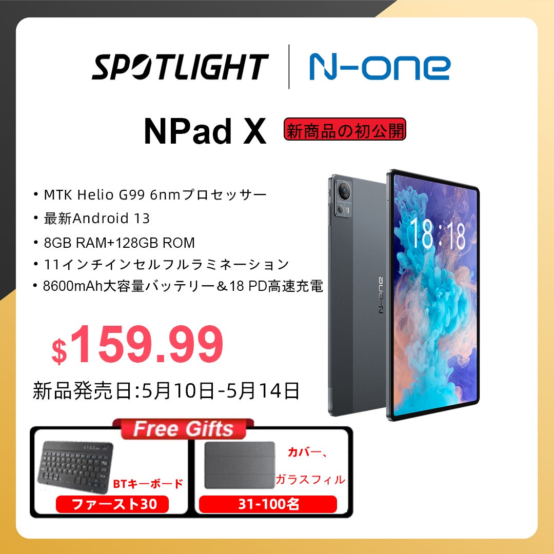 [期間限定贈り物] N-one、11’’「NPad X」を159.99ドルで販売予定、MTK G99 6nm CPU搭載、最新Android 13、20MP Sonyカメラ+マクロカメラのサブ画像1