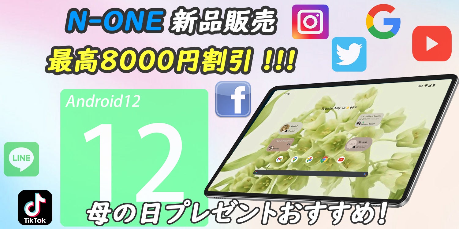 母の日プレゼントおすすめ！N-ONE 高性能タブレット「NPad Air」、「Npad plus」紹介します。Amazon限定セール実施中！のサブ画像1