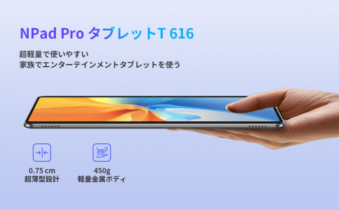 アップグレード！Amazon大人気タブレットPad Pro セール実施中、コスパ最高のタブレットを楽しめましょう！のメイン画像