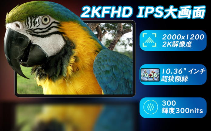 2K IPS大画面！N-one新品「Npad plus」タブレット独占クーポン配布中、Amazonで販売します。のメイン画像
