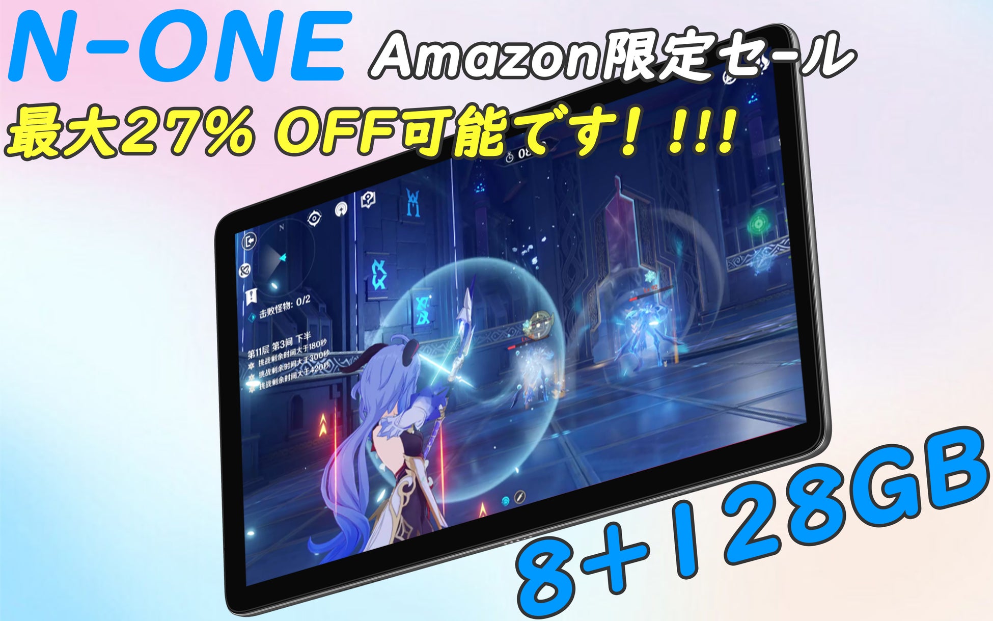 【Amazon 今日限定タイムセール】8＋128Ｇタブレットの最低価格はわずか18,520円、Npad Plus タブレット新商品が好評発売中！のサブ画像1