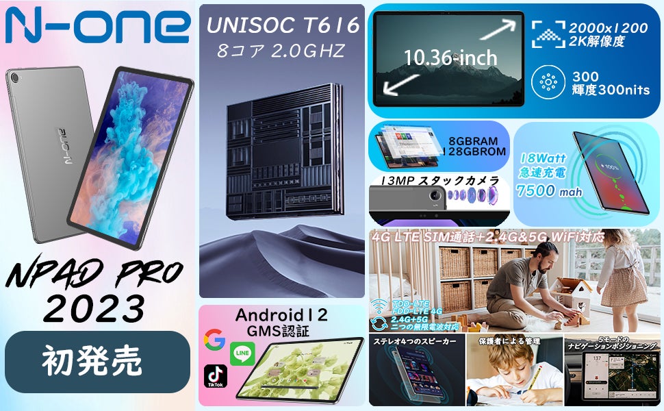 【Amazon 今日限定タイムセール】8＋128Ｇタブレットの最低価格はわずか18,520円、Npad Plus タブレット新商品が好評発売中！のサブ画像4