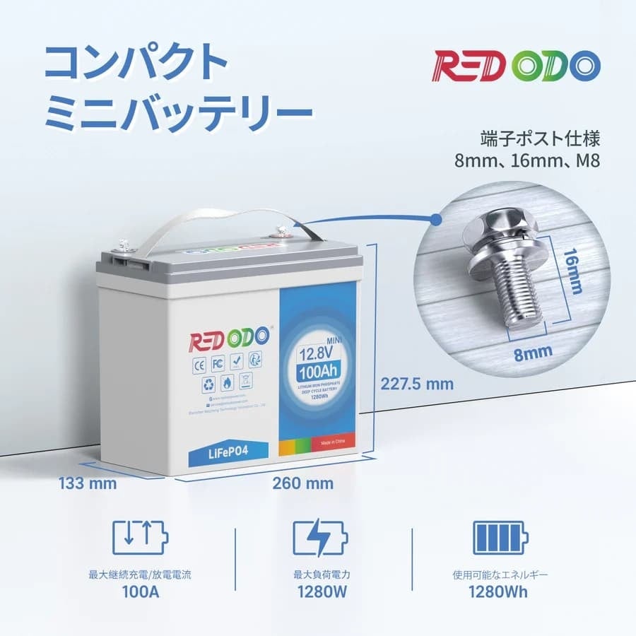 「Redodo・12V100Ah Mini バッテリー」車中泊・太陽光発電システム・船舶に最適なリン酸鉄リチウムオンバッテリーが5月16日に販売開始！のサブ画像3