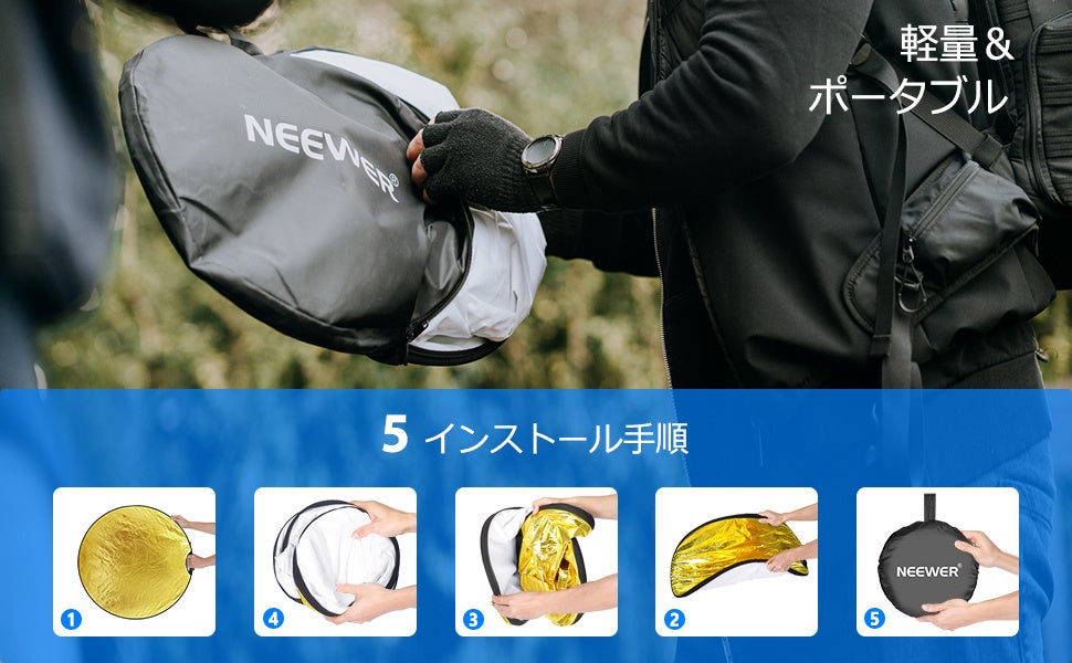 【NEEWER撮影用レフ板】耐久性・柔軟性があり、写真撮影に使いやすい！カメラマンにとって便利な撮影アクセサリーである！のサブ画像7