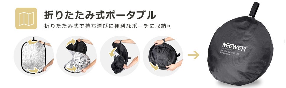 【NEEWER撮影用レフ板】耐久性・柔軟性があり、写真撮影に使いやすい！カメラマンにとって便利な撮影アクセサリーである！のサブ画像9