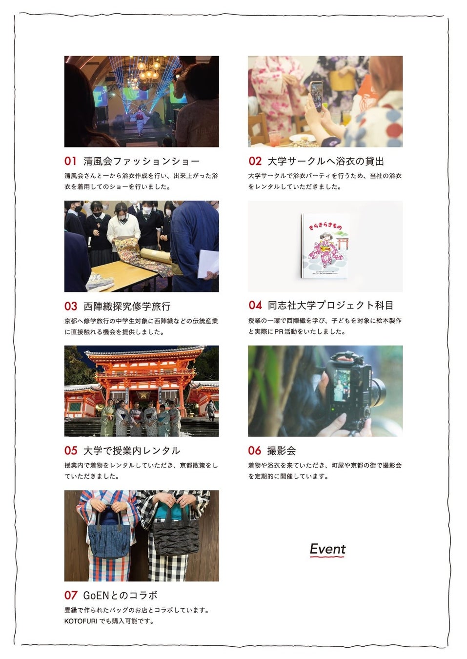 大学生が運営する着物普及プロジェクト【浴衣セール￥1,100～】※限定５０枚のサブ画像6