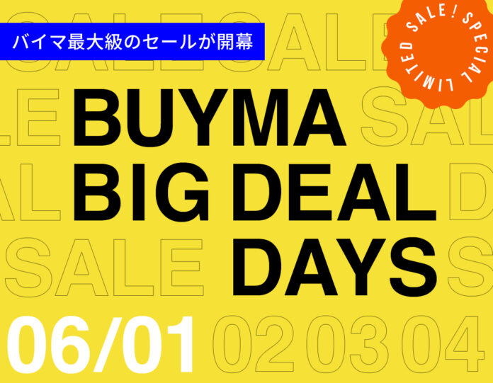 BUYMA最大級のセールを開催『BUYMA BIG DEAL DAYS』6月1日(木)午前0時からのメイン画像