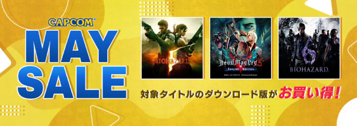 悠久の名作がお買い得！　PlayStation(TM)Storeとニンテンドーeショップで「CAPCOM MAY SALE」開催中！のメイン画像