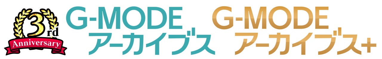 フィーチャーフォンゲーム復刻プロジェクト　G-MODEアーカイブス＋　サイコミステリー・シリーズ Vol.1「THREE -三つの記憶-」発売！のサブ画像4