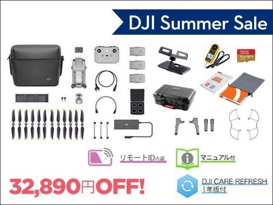 本格空撮ドローンの定番モデル DJI Air 2S が 15％OFFとなる「DJI サマーセール 」を5月19日（金）よりスタートのサブ画像4