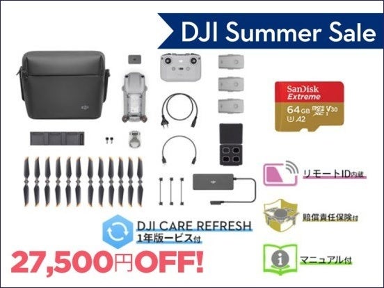本格空撮ドローンの定番モデル DJI Air 2S が 15％OFFとなる「DJI サマーセール 」を5月19日（金）よりスタートのサブ画像5