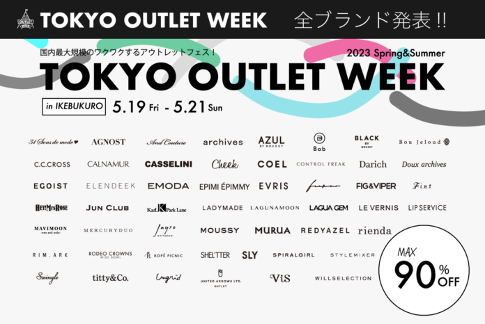 おしゃれ好き必見！アウトレットの祭典が来週19日（金）から！国内最大規模のアウトレットフェスTOKYO OUTLET WEEK 2023Spring/Summerが池袋サンシャインでいよいよ開催！のメイン画像
