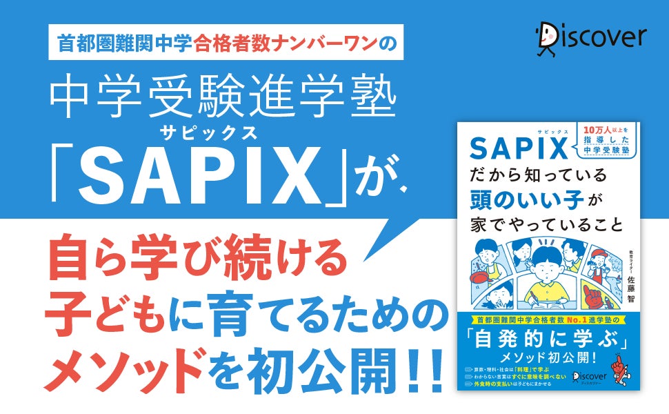 4月発売の新刊も対象！ディスカヴァーのベストセラー10タイトルにつき、10％ポイントアップキャンペーン開催のサブ画像2