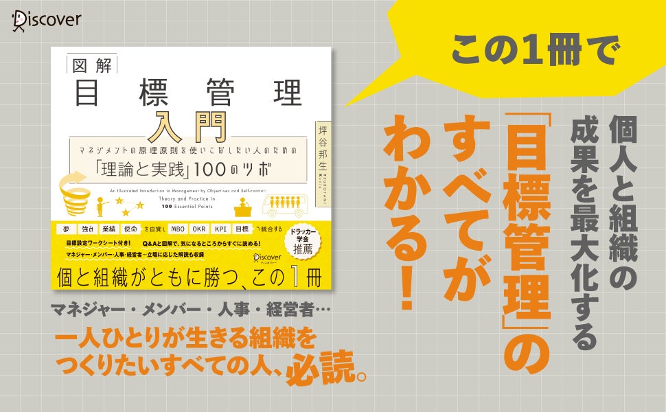 4月発売の新刊も対象！ディスカヴァーのベストセラー10タイトルにつき、10％ポイントアップキャンペーン開催のサブ画像3