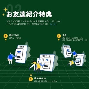 「525FlexiSpotの日」キャンペーンの先行情報を公開！のサブ画像1