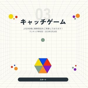 「525FlexiSpotの日」キャンペーンの先行情報を公開！のサブ画像2