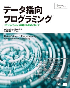 紙の書籍が50％ポイント還元！翔泳社の本がお得なキャンペーン開催のサブ画像3