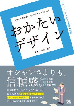 紙の書籍が50％ポイント還元！翔泳社の本がお得なキャンペーン開催のサブ画像5