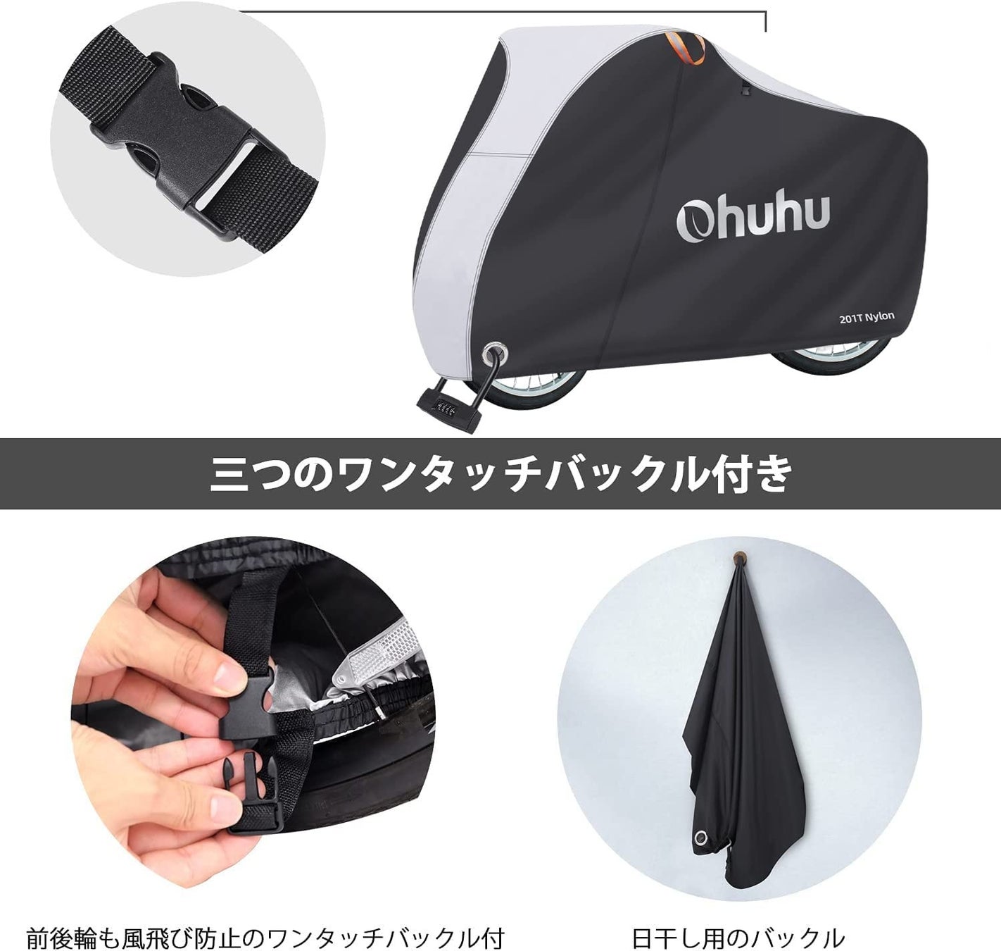 【Ohuhu】これからの季節に活躍！雨や日焼けから愛車を守る！自転車カバーの20％OFFセールを開催します。［クーポン配布］のサブ画像4