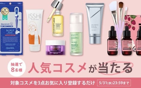 エポスカード利用で１０％OFF！マルイのネット通販「マルイウェブチャネル」にて『マルコとマルオの１４日間』開催！夏準備グッズもおトクに手に入れる絶好のチャンス♪のサブ画像3