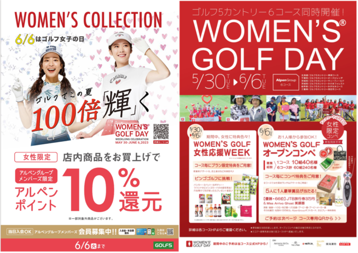 ゴルフ５、「Women’s Golf Day」、「Women’s Golf Week」に参加　女性ゴルファー応援企画としてお得なお買い物キャンペーンや試打会を開催！のメイン画像