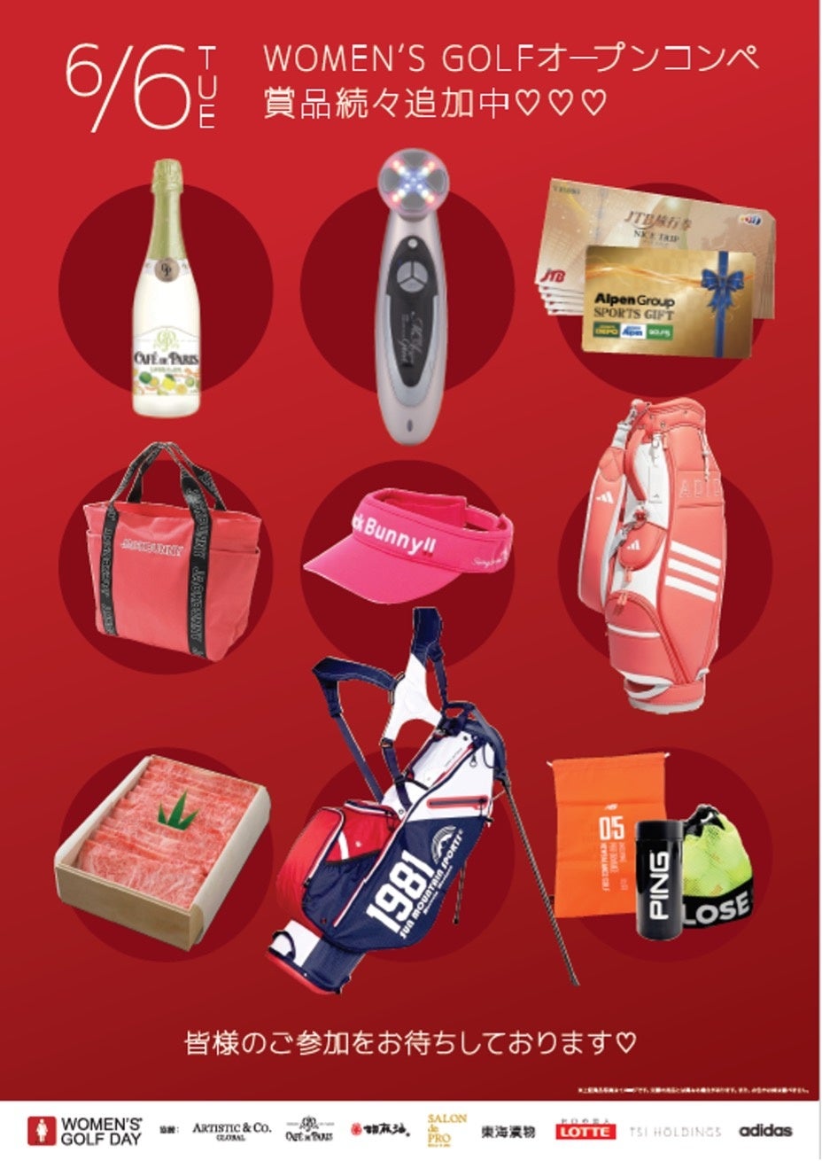 ゴルフ５、「Women’s Golf Day」、「Women’s Golf Week」に参加　女性ゴルファー応援企画としてお得なお買い物キャンペーンや試打会を開催！のサブ画像7