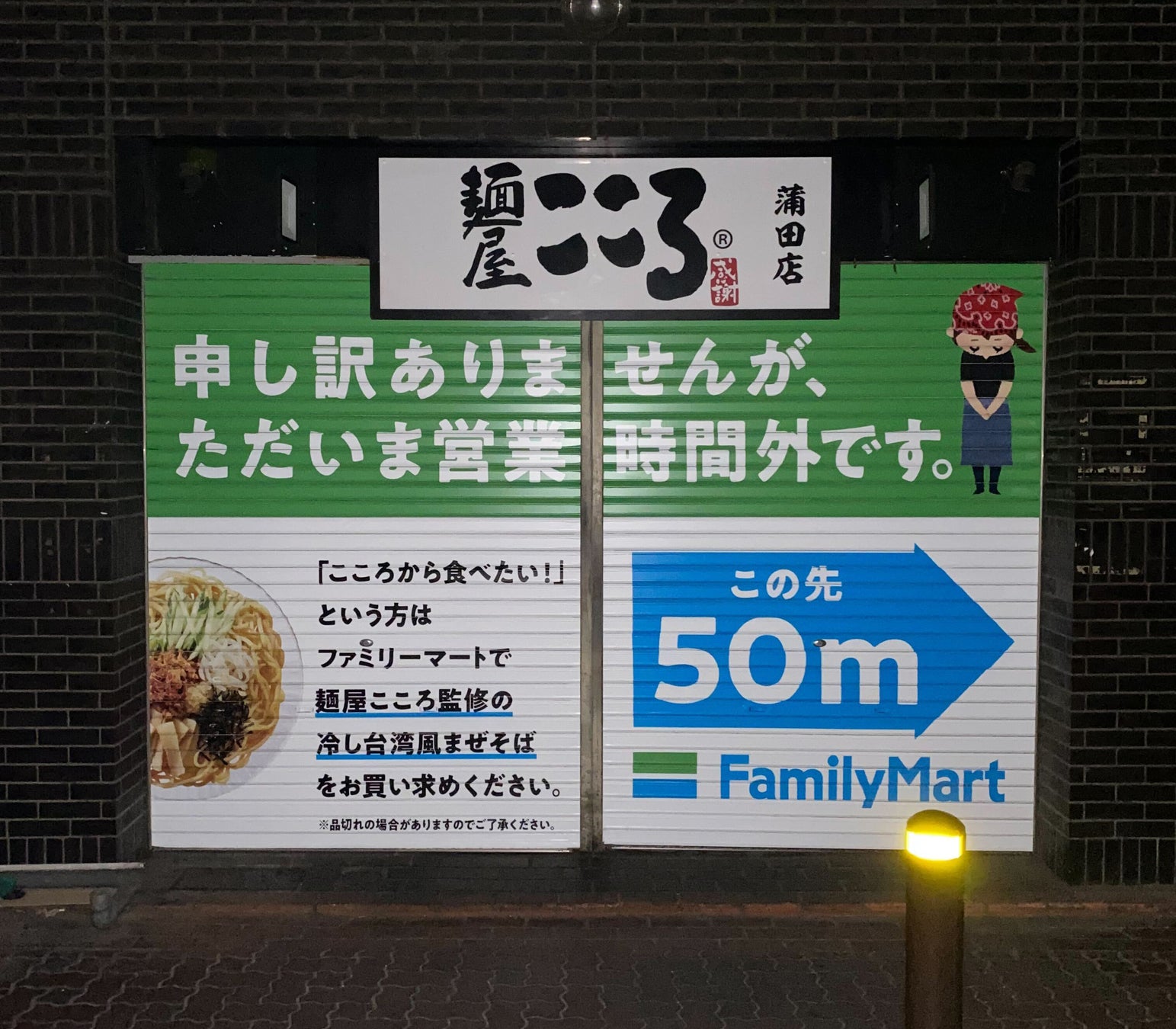 ファミマの冷し麺が、全麺一新！RIZINと共同制作「煽りV」で話題の冷し麺シリーズ「冷したぬきうどん」が5月30日（火）からリニューアル！めん類各種商品50円引きセールも同時開催！(※沖縄県を除く）のサブ画像3