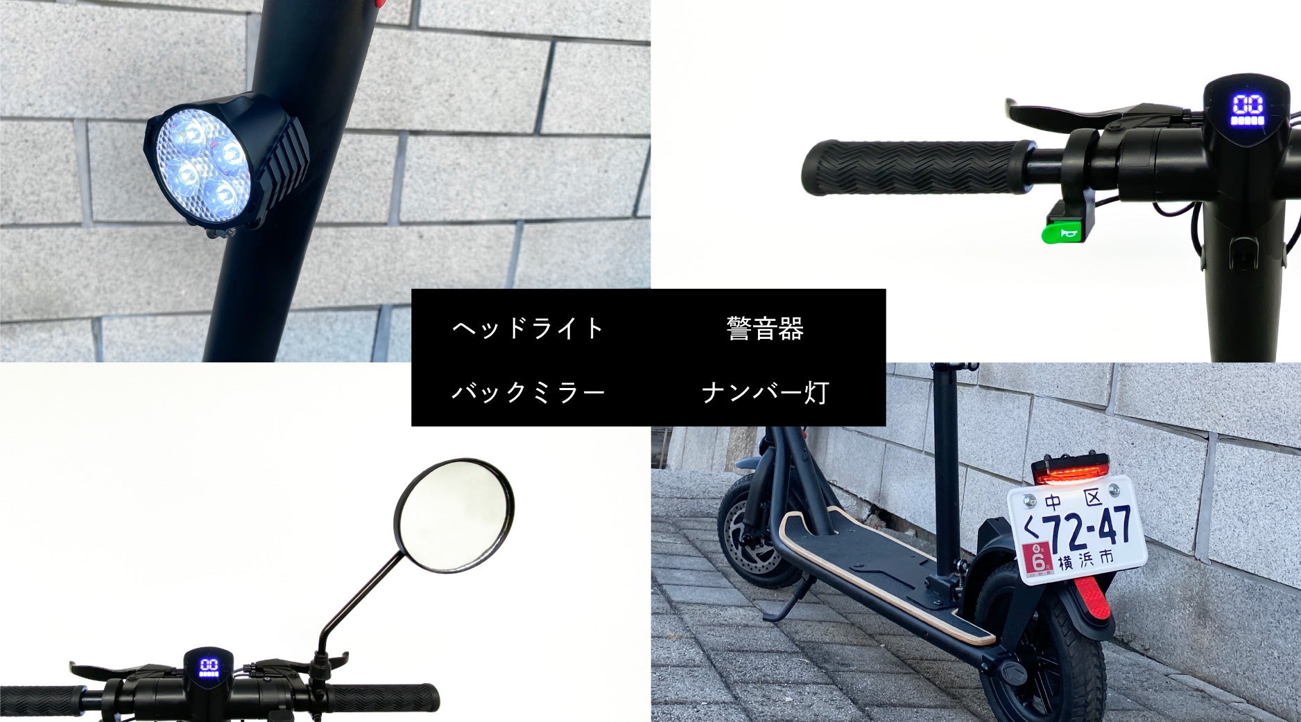 【Meister F】電動キックボード、ヨドバシカメラで取り扱い開始、数量限定でキャンペーン実施中。のサブ画像4