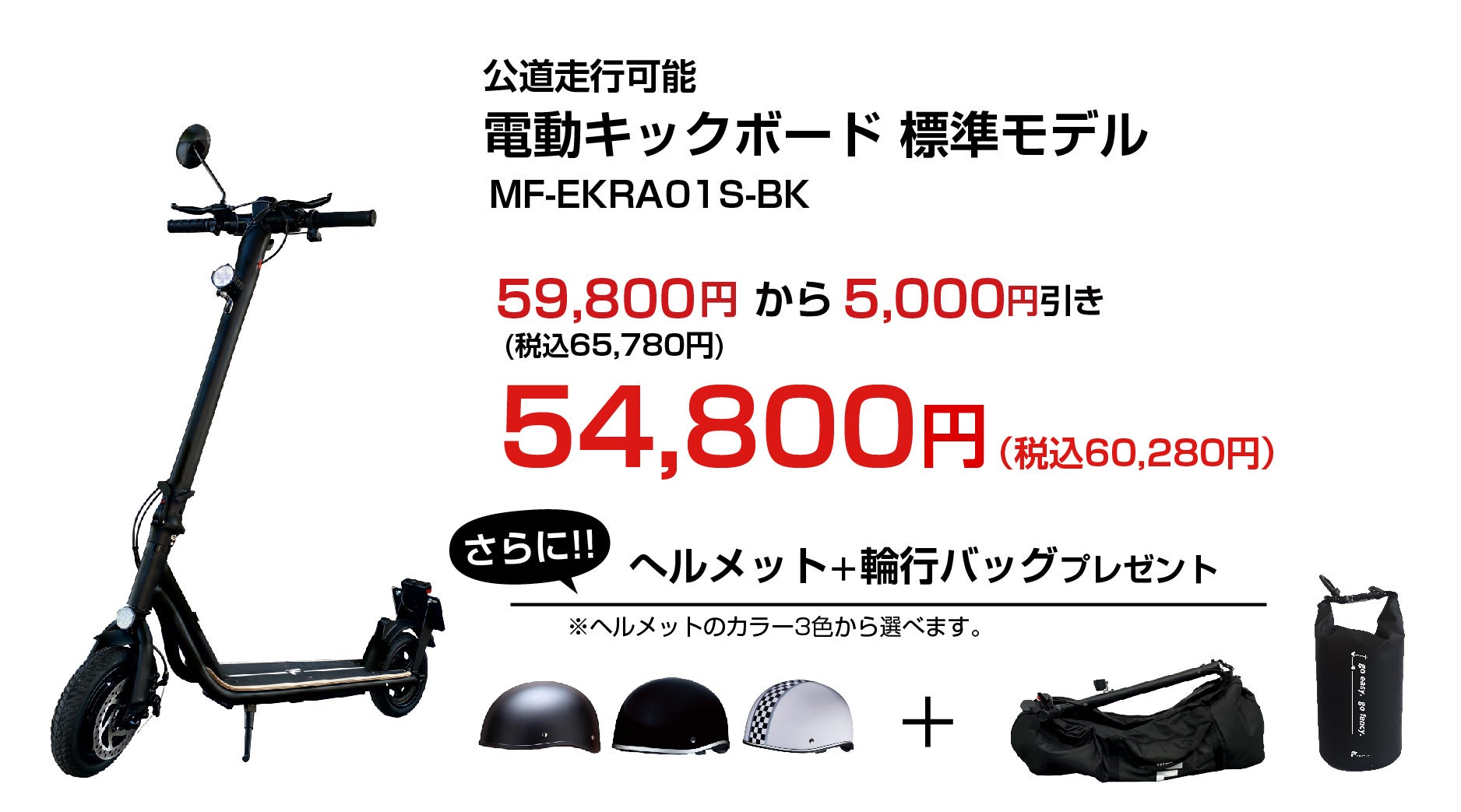 楽天「Show !t」レジャーにおすすめ、公道走行対応電動キックボードの5,000円オフセールを開催。さらに5月9日20時スタート全商品ポイント10倍、楽天お買い物マラソンに参加。のサブ画像2