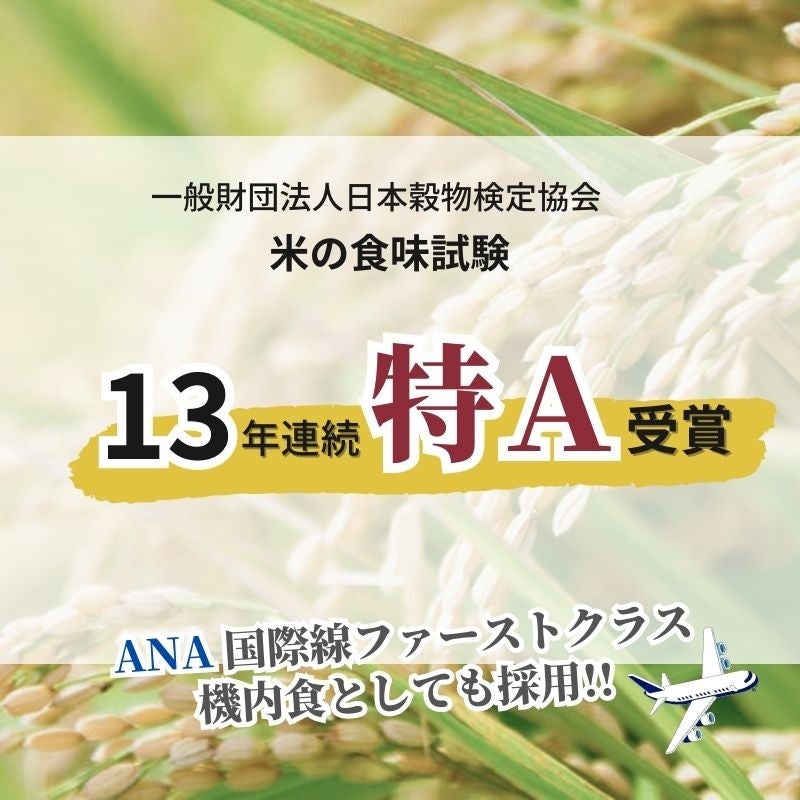 北海道産「ゆめぴりか10kg」が送料無料で4,200円！2セットなら10kgあたり3900円と更にお得な期間限定セールを開催のサブ画像3
