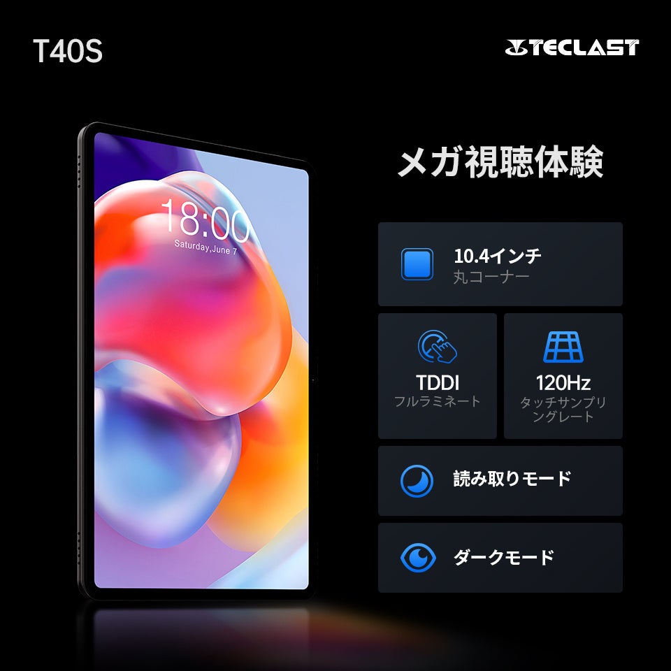 新品登場！Teclast「T40S」タブレット初売り、限定$129.99購入できます！2Kディスプレイ｜8GB+128GB｜Android 12のサブ画像2