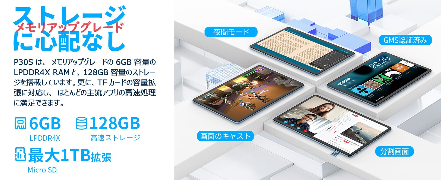 6GB+128GB！Teclast「P30S」アップグレード完成！激安価格で大容量のタブレットを手に入れましょう！のサブ画像3