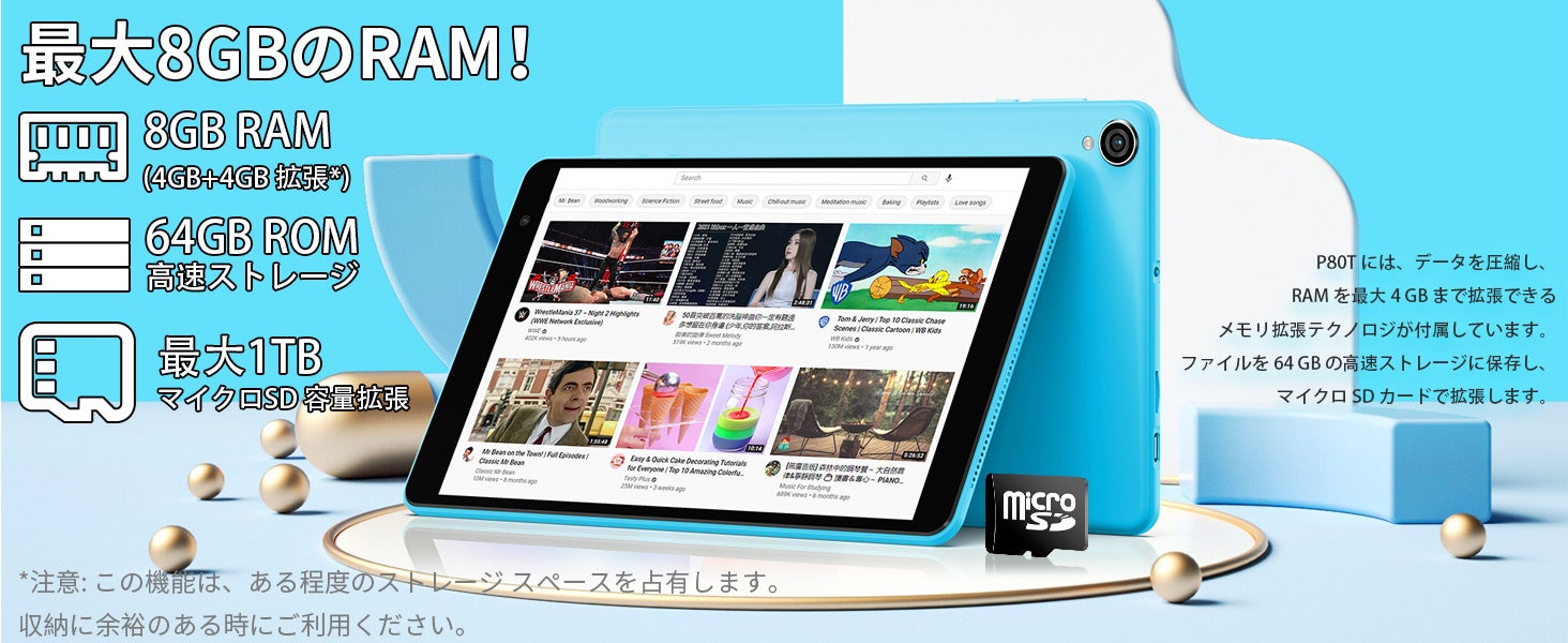 8GB+64GB！Teclast 8インチ小型タブレット「P80T」容量拡張完成！Amazonでお得なクーポン配布します。のサブ画像4